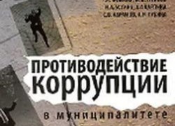 В администрации города состоялось заседании комиссии по соблюдению требований к служебному поведению муниципальных служащих и урегулированию конфликта интересов