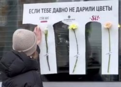 «Если вам давно не дарили цветы»: в Екатеринбурге появилось необычное объявление с бесплатными цветами