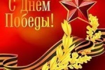 Программа мероприятий 9 мая! (План перекрытия движения)