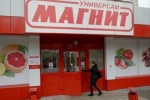 ОНФ обратился в Генпрокуратуру и МВД по фактам нарушений законодательства в сети &laquo;Магнит&raquo;