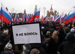 Марш против страха