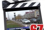 От &laquo;Советского Информбюро&raquo; №67