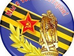 Благотворительный фонд Советского района &laquo;Милосердие&raquo; в прошлом году направил на поддержку ветеранов Великой Отечественной войны более двух миллионов рублей
