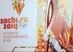 ОЛИМПИЙСКИЙ ФАКЕЛ В ЮГРЕ ПОНЕСЕТ ЧЕМПИОН ИЗ "ГАЗПРОМ ТРАНСГАЗ ЮГОРСКА"