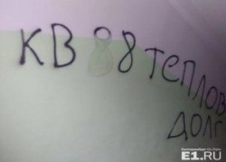 Должников по ЖКХ хотят официально передать коллекторам