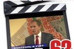 От &laquo;Советского Информбюро&raquo; №63