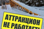 Сергей Яковкин. Праздничные катания с горки в Советском перенесены на послепраздничные дни