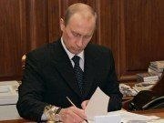 Путин подписал закон, ужесточающий сбор НДФЛ