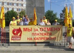 &ldquo;Справедливая Россия&rdquo; собрала свыше миллиона подписей против поборов за капремонт