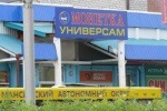 ДОРОГАЯ РЫБА