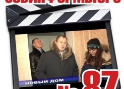 От &laquo;Советского Информбюро&raquo; №87