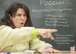 ВАШЕ МНЕНИЕ. Вы поддерживаете проведение в школах уроков политинформации?