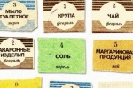 В России появятся продуктовые карты