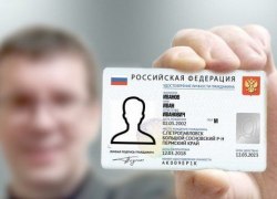 ВАШЕ МНЕНИЕ. Вы готовы поменять свой паспорт на электронный?