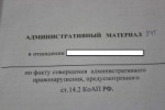 Ещё один житель Советского привлечён к административной ответственности за нарушение алкогольного законодательства