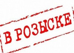Срочно! Ориентировка!
