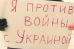 СУРГУТЯНЕ ВЫШЛИ НА УЛИЦЫ С ПЛАКАТАМИ «Я ПРОТИВ ВОЙНЫ С УКРАИНОЙ»