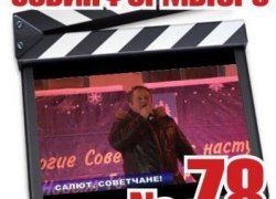 От &laquo;Советского Информбюро&raquo; №78