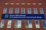 Новая льгота для бюджетников Югры: возраст назначения окружной пенсии останется прежним