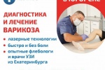 Можно ли вылечить варикоз за 1 день? Да, такое возможно!
