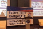 Явка на праймериз в ХМАО оказалась неожиданно высокой. Не помешала даже прекрасная погода