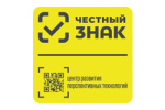 Роспотребнадзор информирует об обязательная маркировке колбас и мяса
