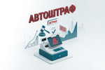 С 1 сентября 2026г. заработали автоматические штрафы при работе с маркированными товарами.
