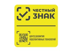 Роспотребнадзор информирует об обязательная маркировке колбас и мяса